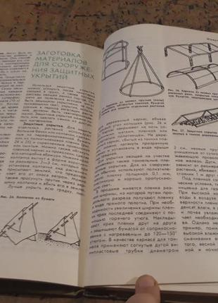 Год на садовом участке книга ссср 1989 про растения огород сад урожай10 фото