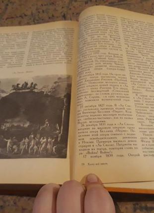 Хочу все знати енциклопедія для дітей зісту 1978 книга підручник дитині2 фото