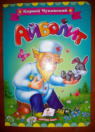 Детские книжки