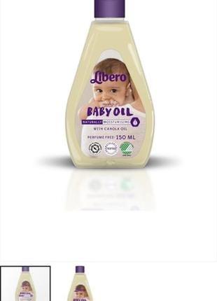 Натуральное детское массажное масло libero baby oil 150ml. швеция.3 фото