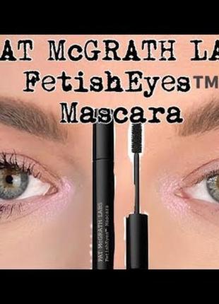 Люкс! тушь для ресниц pat mcgrath fetisheyes mascara3 фото