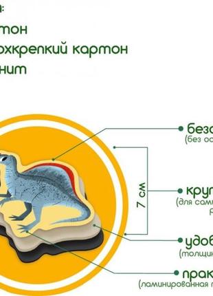 Набір магнітів magdum "великі динозаври" ml4031-06 en4 фото