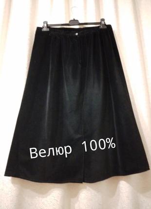 Турецька велюрова чорна спідниця максі великого розміру