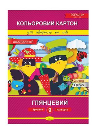 Набір двостороннього кольорового картону а4 кдк-а4-9, 9 аркушів