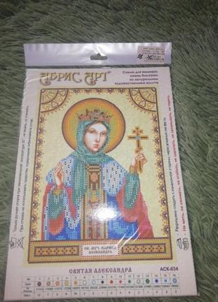 Схема олександра