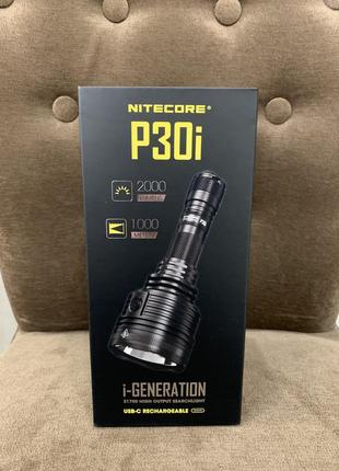 Дальнобойный ручной фонарь nitecore p30i