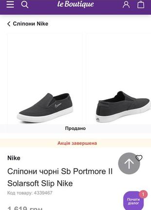 Слипоны черные sb portmore ii solarsoft slip nike6 фото