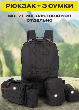 Рюкзак тактичний 50 літрів (+3 підсумками) якісний штурмовий для походу та подорожей eg-424 наплічник баул