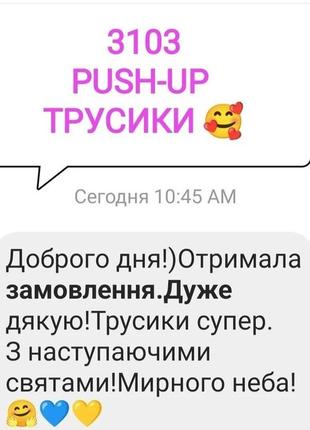 Пуш-ап пушап труси середня посадка  push-up трусики білизна для корекції стегон 3103 труси збільшення стегон попи8 фото