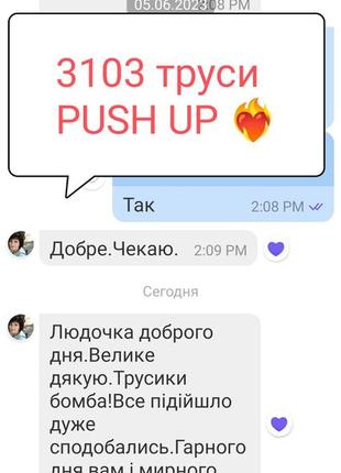 Пуш-ап пушап труси середня посадка  push-up трусики білизна для корекції стегон 3103 труси збільшення стегон попи6 фото