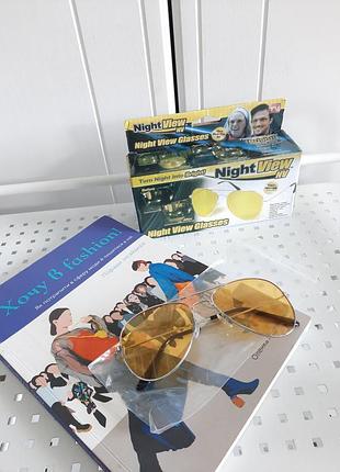 Очки ночного видения для водителя антиблестовые night view glasses