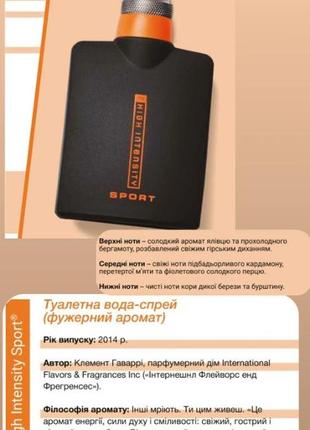 Туалетна вода-спрей для чоловіків high intensity™ sport2 фото