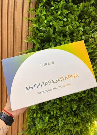 Choice универсальная паразитарная программа