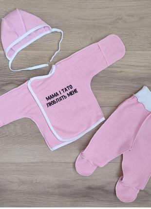 Байковий комплект 3-ка для немовлят в пологовий байковий комплект для малюка 100% бавовна4 фото