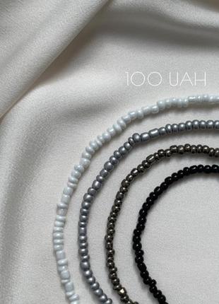 Намисто з бісеру, чокер з бісеру