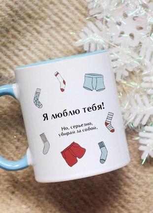 Чашка убирай