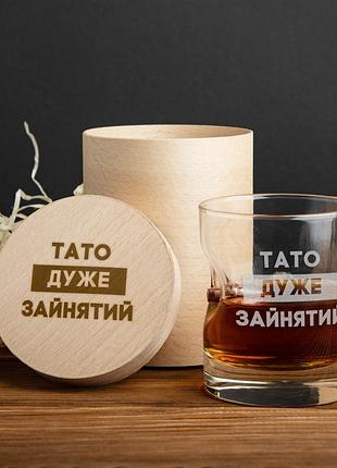 Стакан с пулей "тато дуже зайнятий" для виски, тубус зі шпону