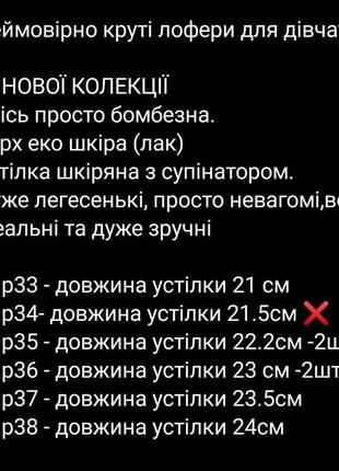 Лофери ,туфлі 6