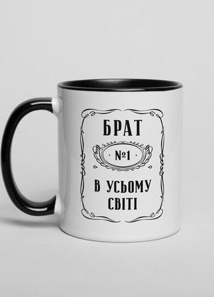 Кружка "брат №1 в усьому світі"