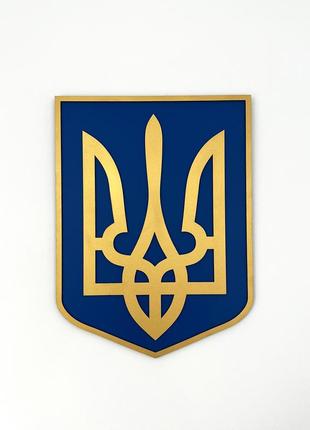 Государственный герб большой тризуб, государственная символика украины, сувениры 30х23см.