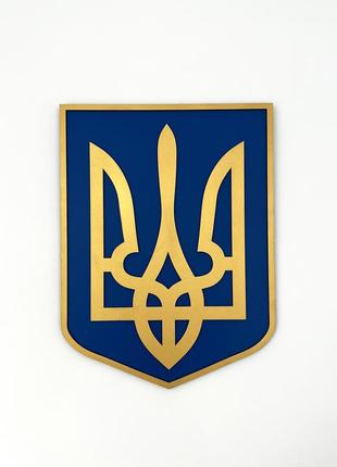 Сучасний герб україни настінний тризуб. українська символіка. 35х25см.2 фото