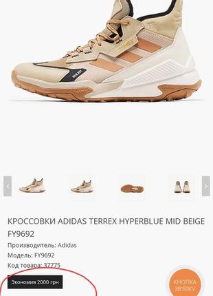 Акция ! ботинки adidas terrex c защитой от воды2 фото