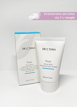 Крем для ніг проти тріщин на п'ятах dr. c.tuna ultra-rich foot cream farmasi фармасі 10003211 фото