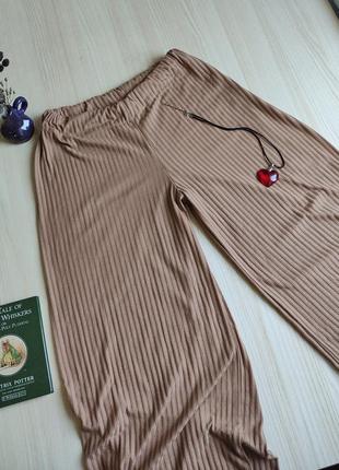 Штаны палаццо бежевые в рубчик трикотажные клеш широкие на резинке xs s