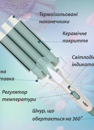 Плойка волна с керамическим покрытием стайлер плойка тройная волна для завивки волос vgr v-5954 фото