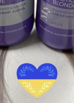 Оттеночный бальзам для нейтрализации желтизны «платиновый блонд»