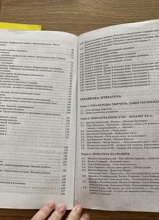 Тестові зошити для підготовки до нмт українська мова та література2 фото