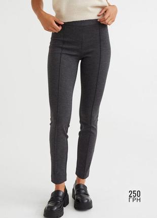 Штаны графит осенние зауженные h&m