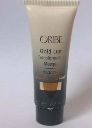 Восстанавливающая маска для волос oribe gold lust transformative masque, 15 мл