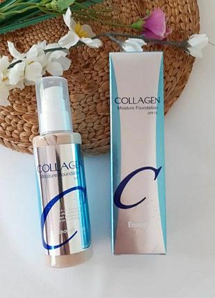 Collagen тональний крем