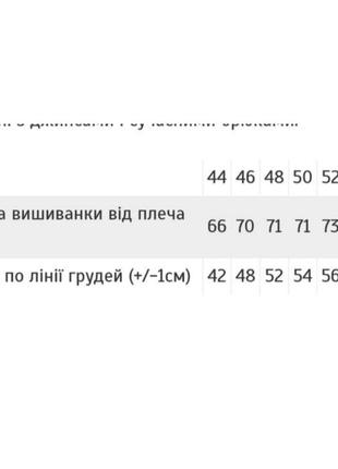 Чорна вишиванка чоловіча, черная вышиванка мужская, вишита сорочка трикотажна, вишита футболка чоловіча, патріотична футболка вишита4 фото