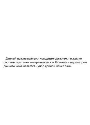 Нож складной панцирь 2, со стальной клипсой и темлячным отверстием для удобного ношения6 фото