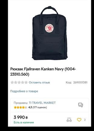 Легкий рюкзак бренда fjallraven kanken2 фото