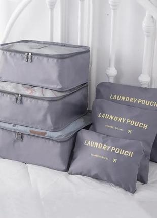 Набор дорожных органайзеров 6шт