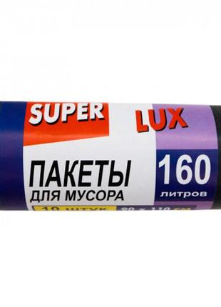 Сміттєві пакети "super luxe" 160 літрів