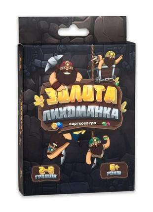 Карткова гра "золота лихорадка" 30396 українською мовою