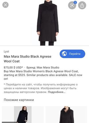 Maxmara studio оригінал обмін5 фото