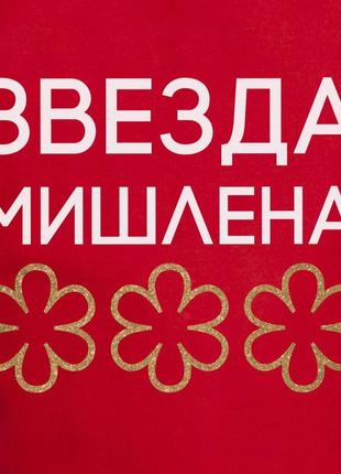 Фартух "звезда мишлен", червоний, red, російська r_4903 фото