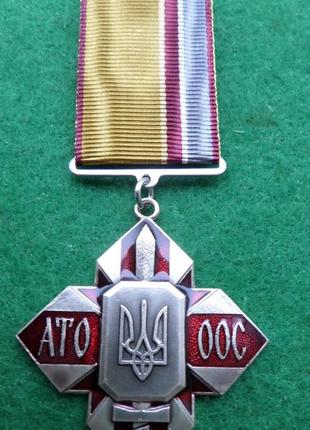 Медаль за службу украинскому народу с удостоверением в бархатном футляре