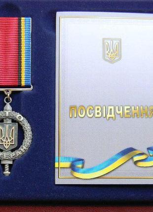 Медаль ветеран ато с документом