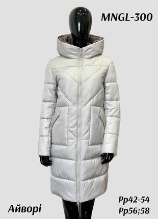 Зимняя женская легкая сетлая куртка на термотексе