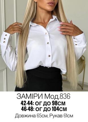 Блуза 42-44, 46-48 білий, беж, чорний2 фото