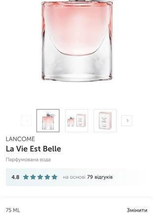 Парфюм lancome la vie este belle 75 мл7 фото