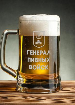 Кухоль для пива "генерал пивных войск" з ручкою, російська, крафтова коробка r_4202 фото