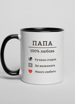 Чашка "папа - 100% любовь", російська r_1802 фото