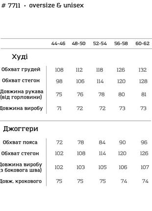 Теплі спортивні костюми, 8🌈, від 44 до 62 розміри, самовивіз/накладний, турецький футер пініе, тринить з начісом10 фото